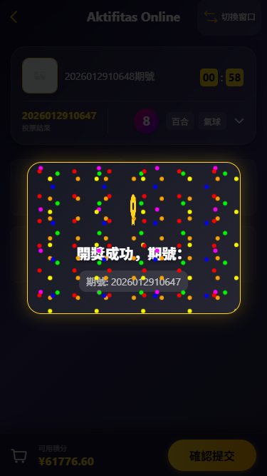 首发海外多语言空降约炮任务系统+系统彩+带预设控制+前端vue后端tinkphp+全开源支持二开