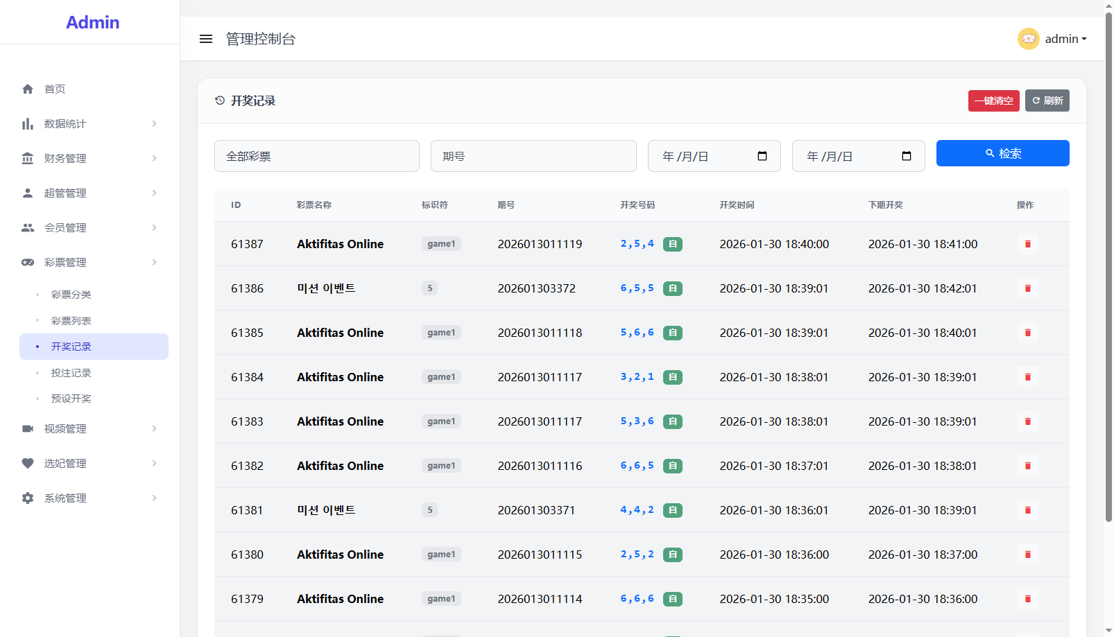 首发海外多语言空降约炮任务系统+系统彩+带预设控制+前端vue后端tinkphp+全开源支持二开