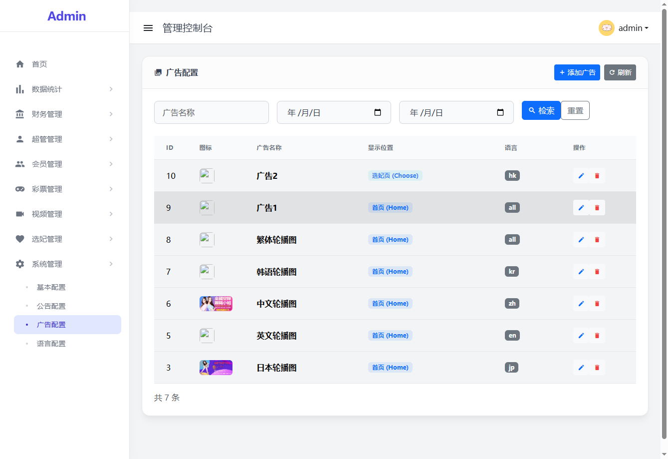 首发海外多语言空降约炮任务系统+系统彩+带预设控制+前端vue后端tinkphp+全开源支持二开