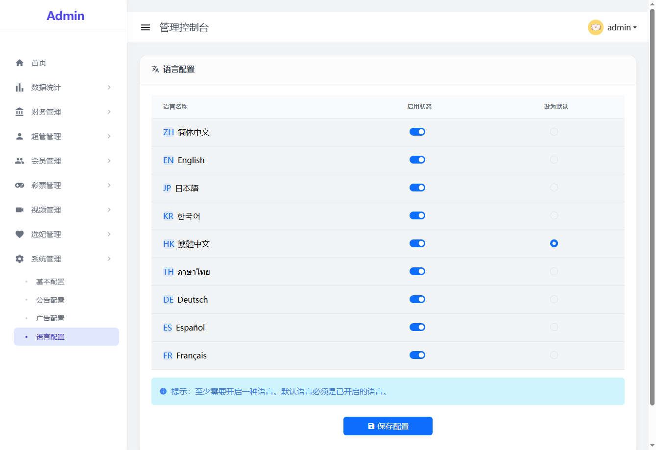 首发海外多语言空降约炮任务系统+系统彩+带预设控制+前端vue后端tinkphp+全开源支持二开