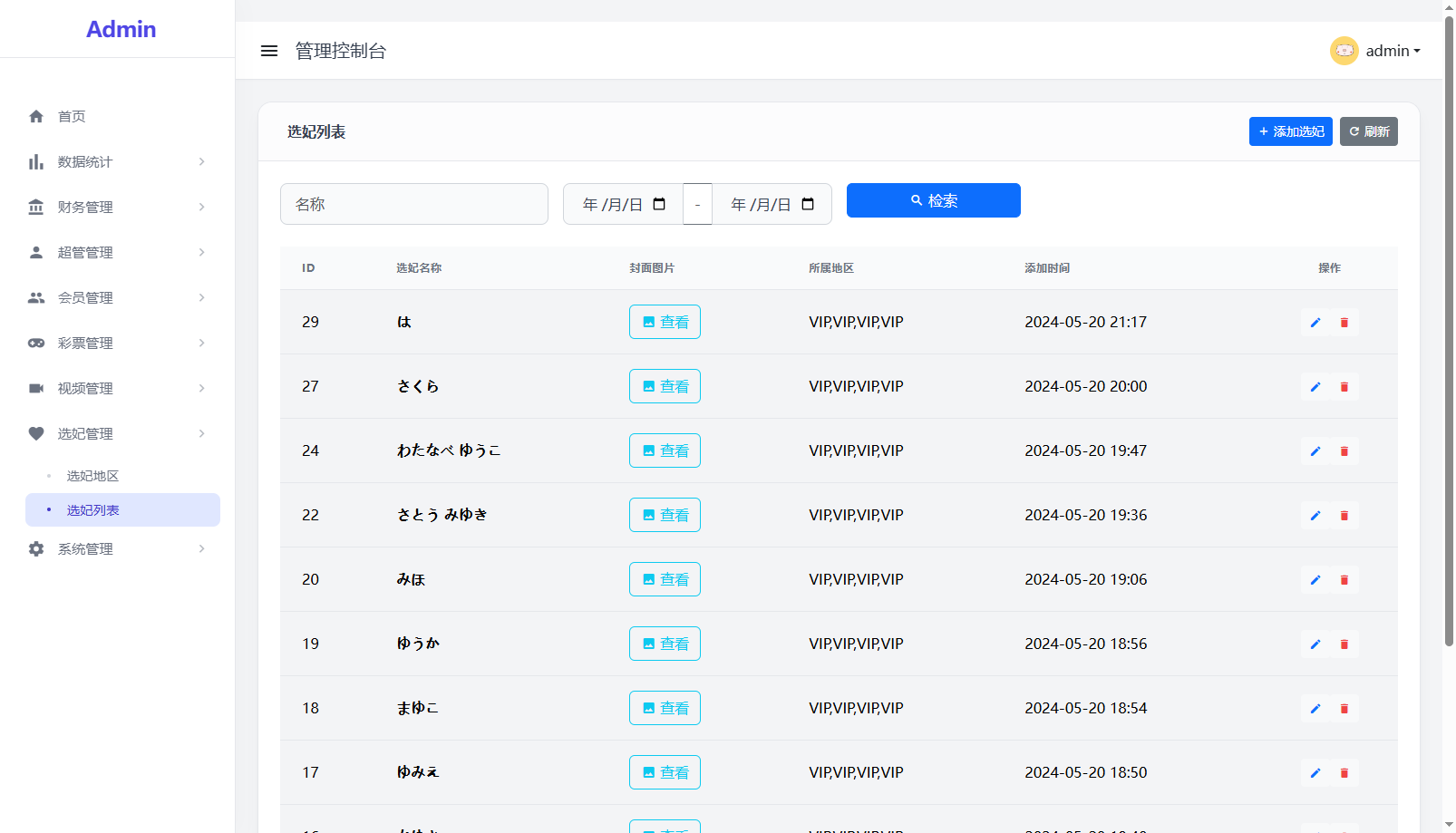 首发海外多语言空降约炮任务系统+系统彩+带预设控制+前端vue后端tinkphp+全开源支持二开