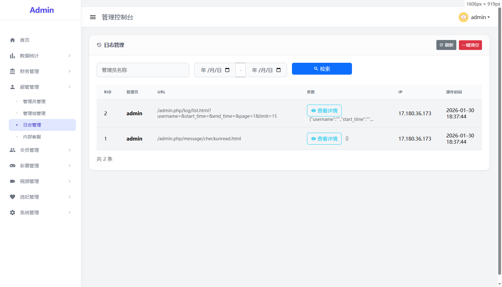 首发海外多语言空降约炮任务系统+系统彩+带预设控制+前端vue后端tinkphp+全开源支持二开