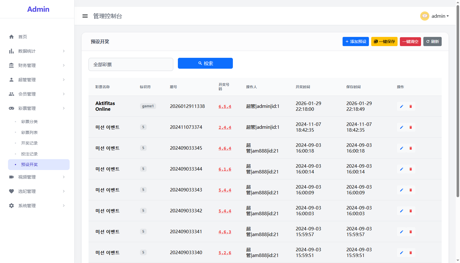 首发海外多语言空降约炮任务系统+系统彩+带预设控制+前端vue后端tinkphp+全开源支持二开