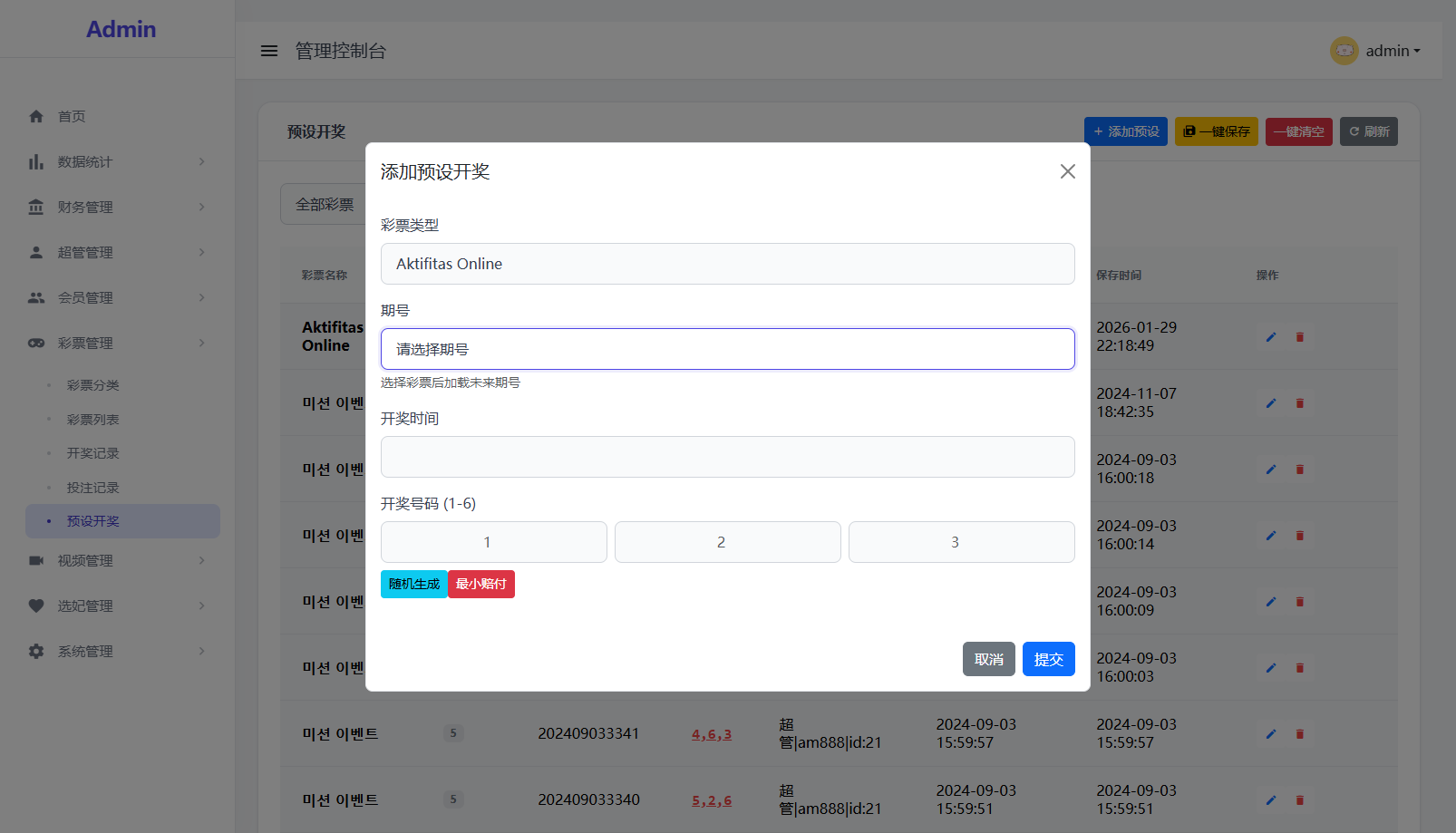 首发海外多语言空降约炮任务系统+系统彩+带预设控制+前端vue后端tinkphp+全开源支持二开