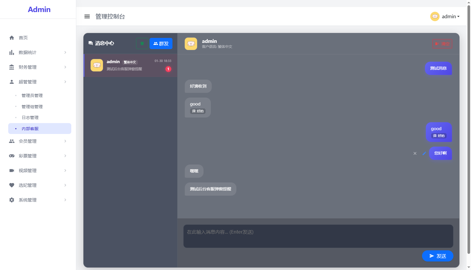 首发海外多语言空降约炮任务系统+系统彩+带预设控制+前端vue后端tinkphp+全开源支持二开