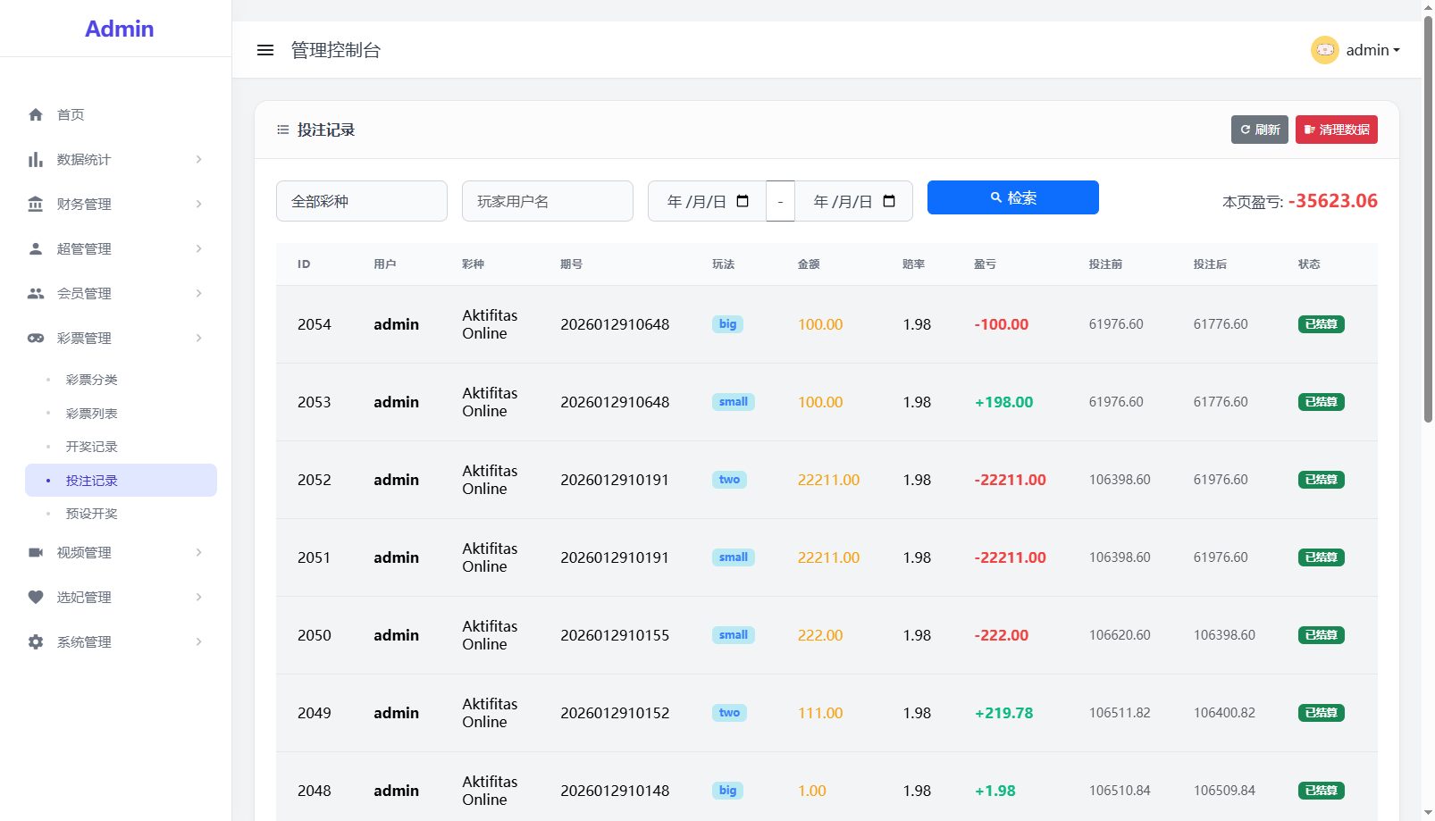 首发海外多语言空降约炮任务系统+系统彩+带预设控制+前端vue后端tinkphp+全开源支持二开