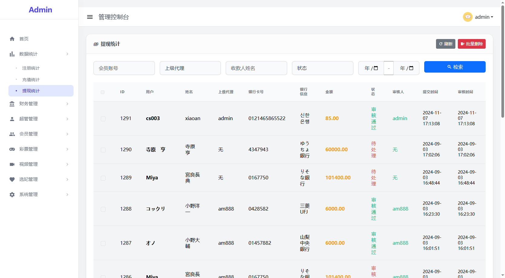 首发海外多语言空降约炮任务系统+系统彩+带预设控制+前端vue后端tinkphp+全开源支持二开
