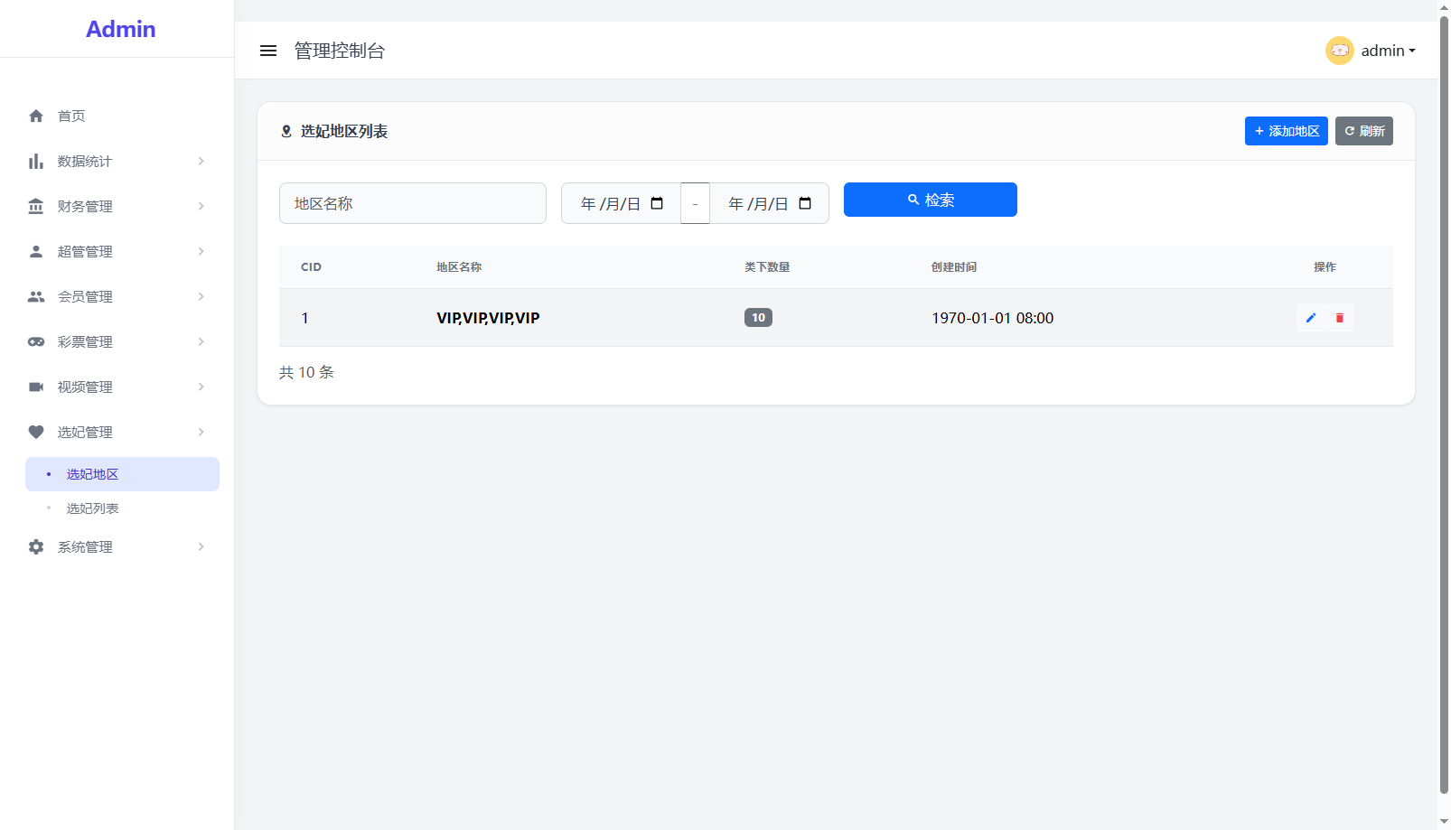 首发海外多语言空降约炮任务系统+系统彩+带预设控制+前端vue后端tinkphp+全开源支持二开