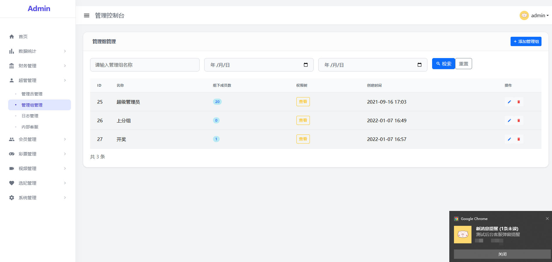 首发海外多语言空降约炮任务系统+系统彩+带预设控制+前端vue后端tinkphp+全开源支持二开