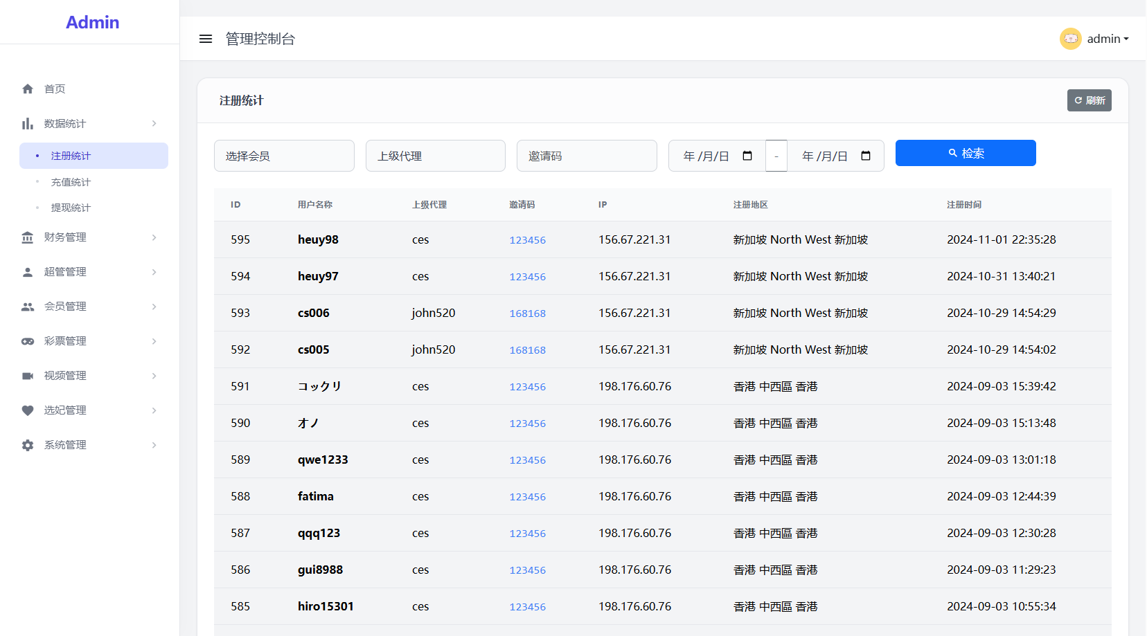 首发海外多语言空降约炮任务系统+系统彩+带预设控制+前端vue后端tinkphp+全开源支持二开