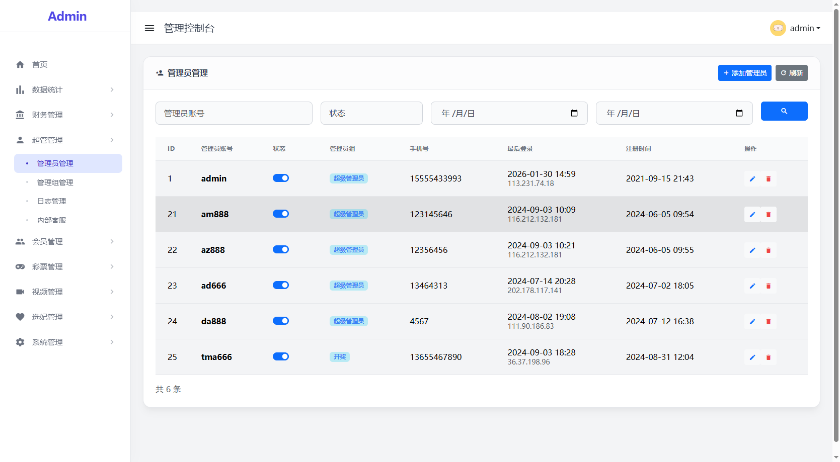首发海外多语言空降约炮任务系统+系统彩+带预设控制+前端vue后端tinkphp+全开源支持二开