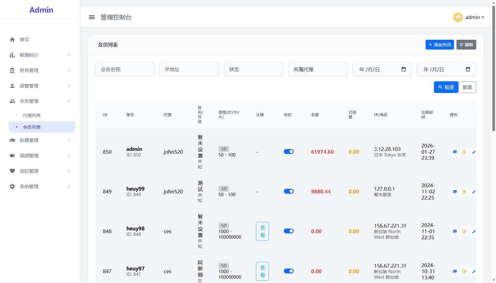 首发海外多语言空降约炮任务系统+系统彩+带预设控制+前端vue后端tinkphp+全开源支持二开