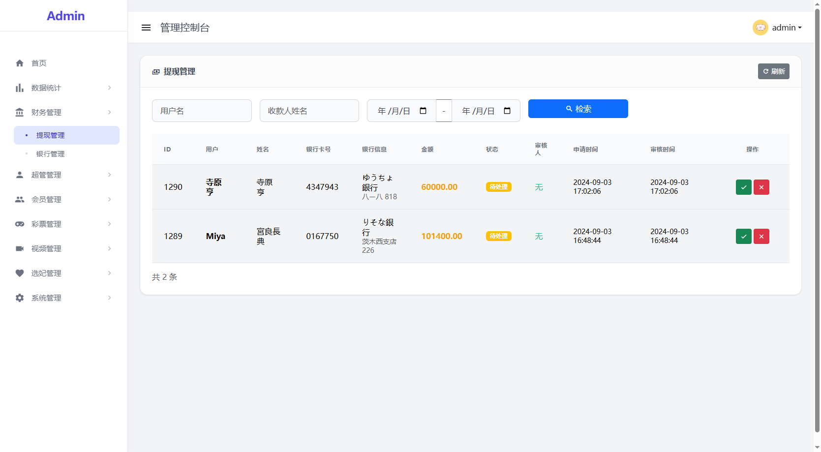 首发海外多语言空降约炮任务系统+系统彩+带预设控制+前端vue后端tinkphp+全开源支持二开