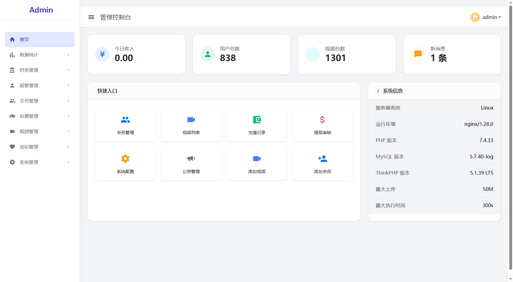 首发海外多语言空降约炮任务系统+系统彩+带预设控制+前端vue后端tinkphp+全开源支持二开
