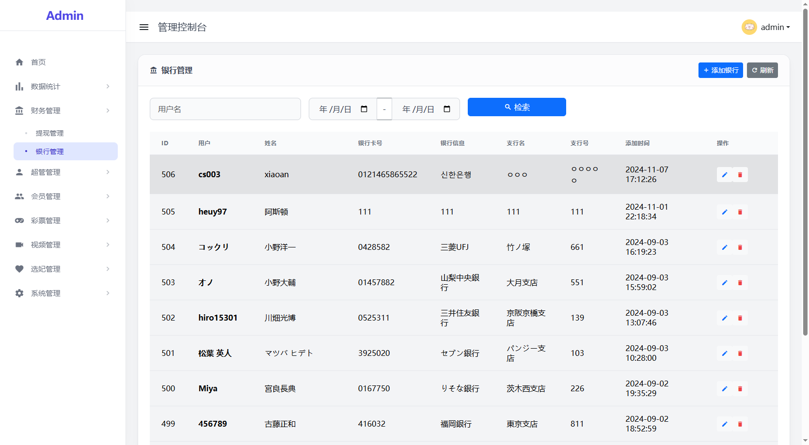 首发海外多语言空降约炮任务系统+系统彩+带预设控制+前端vue后端tinkphp+全开源支持二开