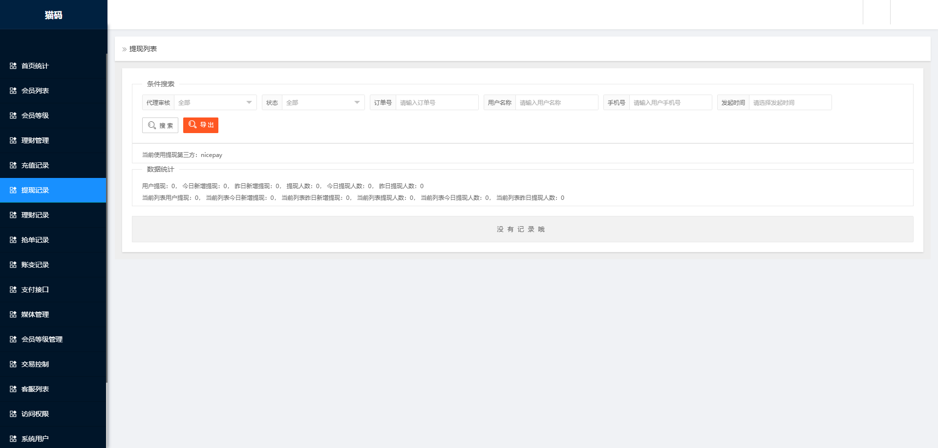 海外多语言任务刷单与收益管理系统+利息宝 VUE2前后端分离版