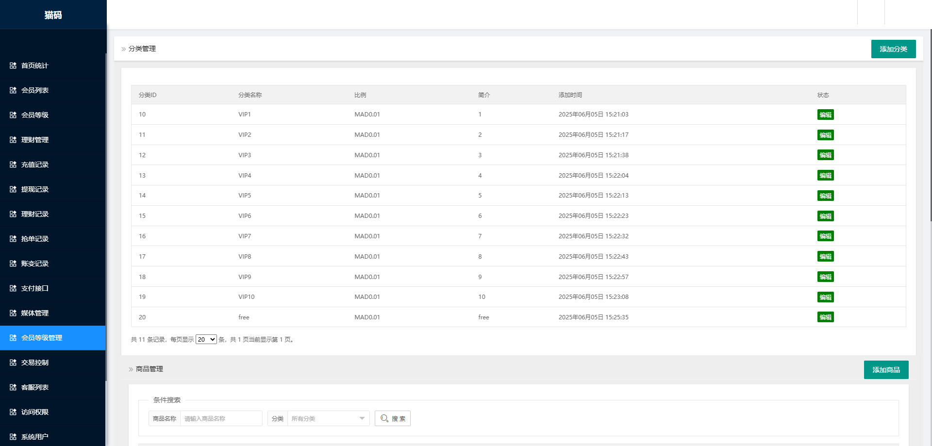海外多语言任务刷单与收益管理系统+利息宝 VUE2前后端分离版