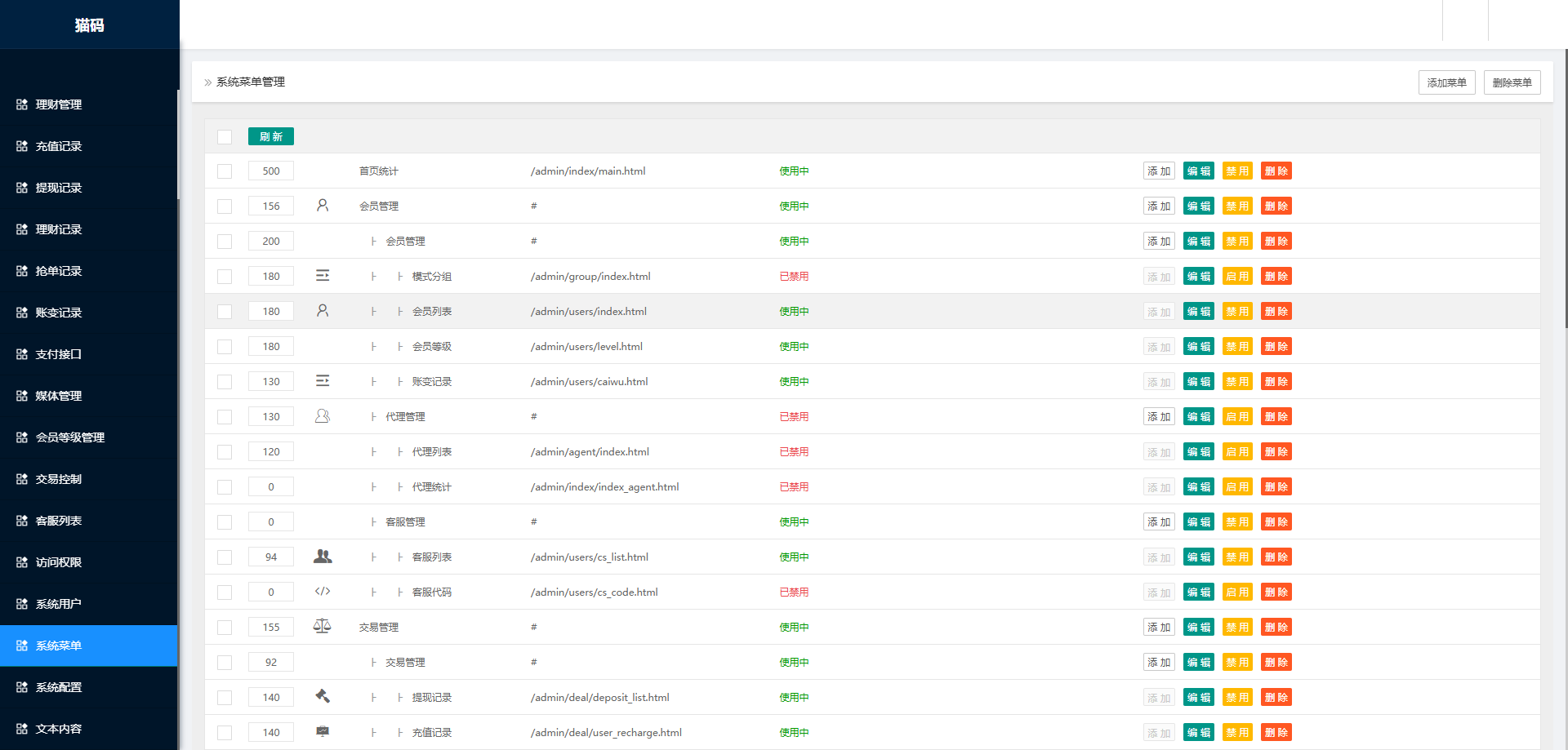海外多语言任务刷单与收益管理系统+利息宝 VUE2前后端分离版