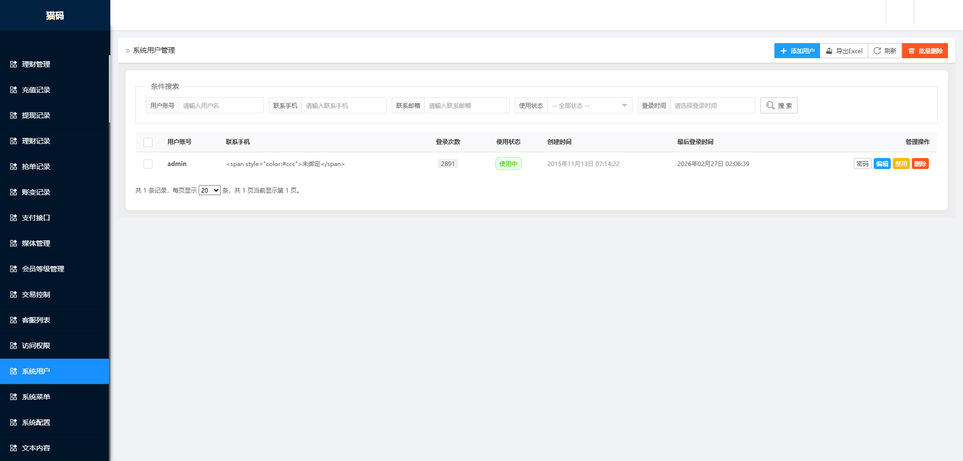 海外多语言任务刷单与收益管理系统+利息宝 VUE2前后端分离版