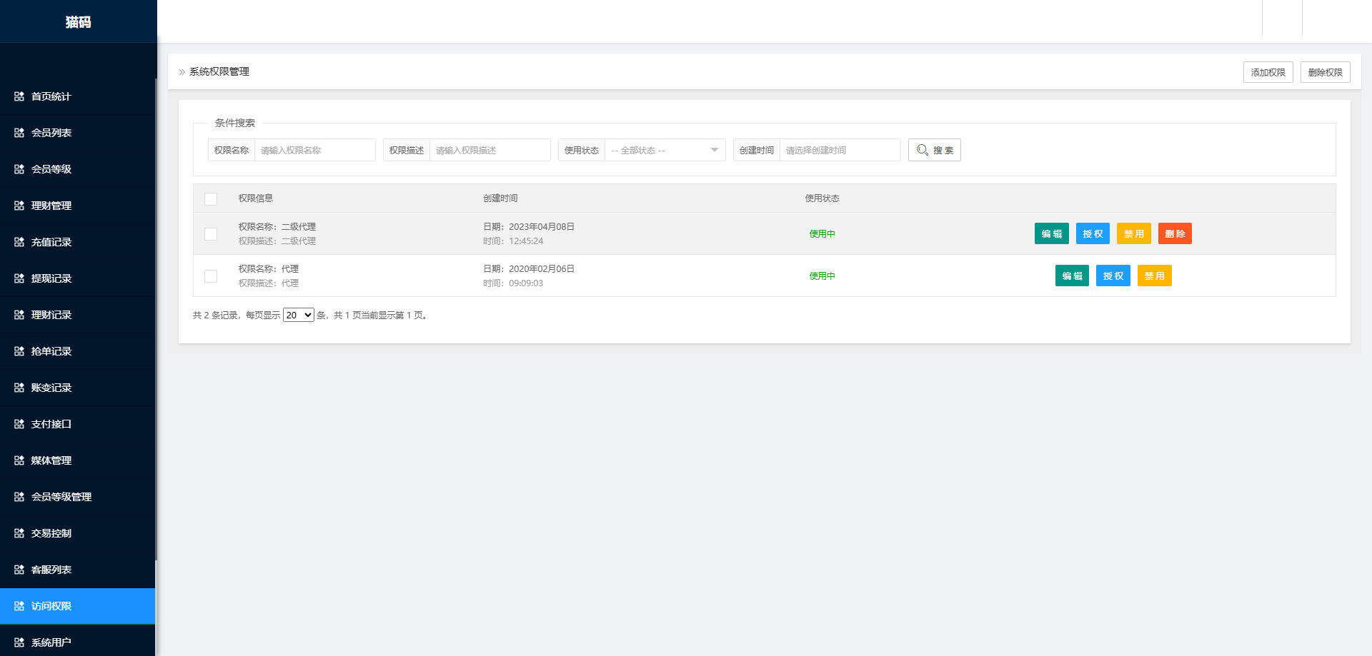 海外多语言任务刷单与收益管理系统+利息宝 VUE2前后端分离版