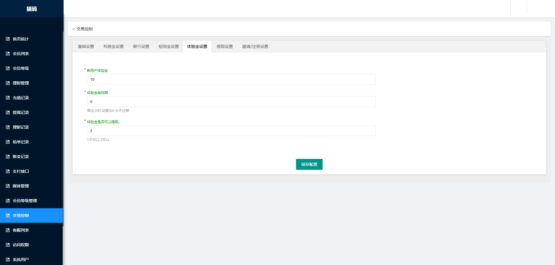 海外多语言任务刷单与收益管理系统+利息宝 VUE2前后端分离版