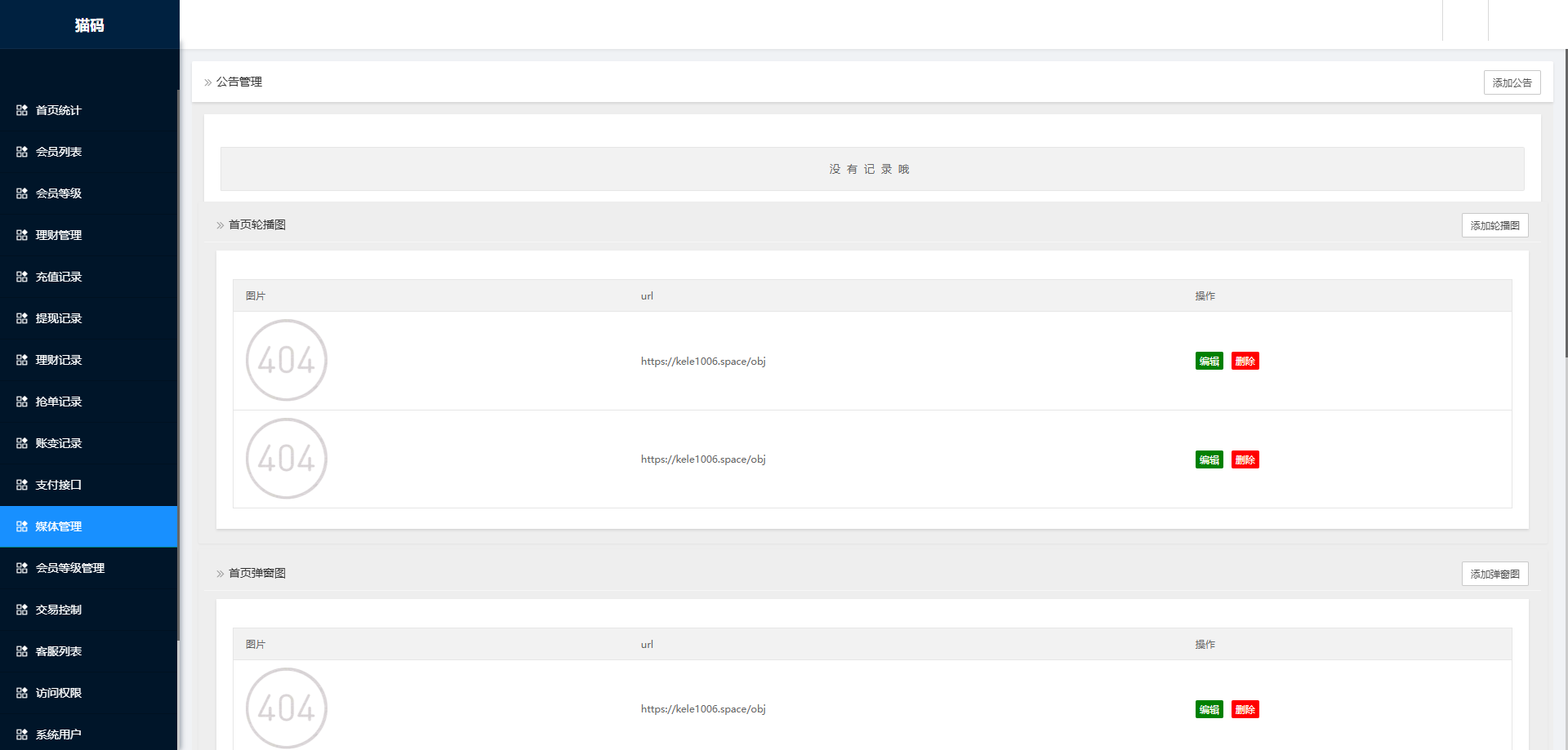 海外多语言任务刷单与收益管理系统+利息宝 VUE2前后端分离版