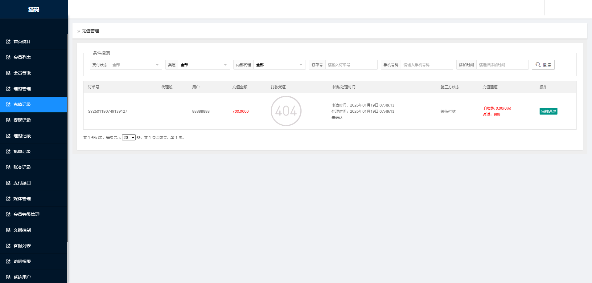 海外多语言任务刷单与收益管理系统+利息宝 VUE2前后端分离版