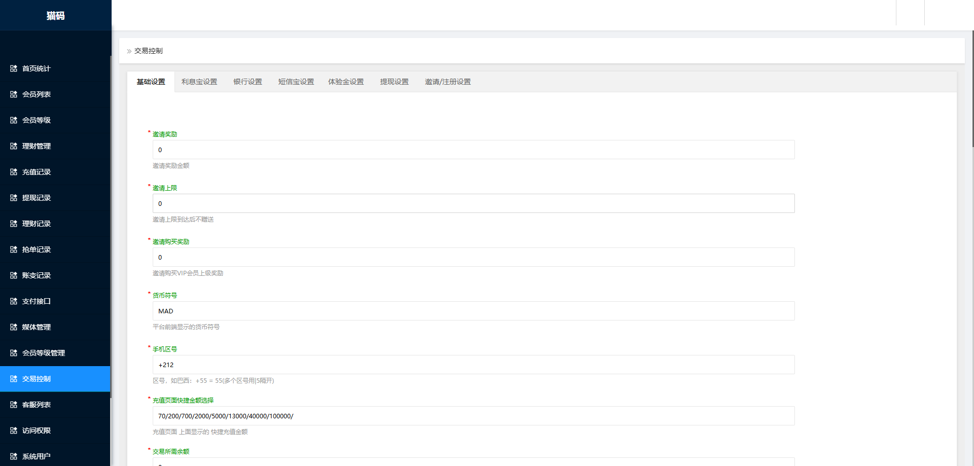 海外多语言任务刷单与收益管理系统+利息宝 VUE2前后端分离版