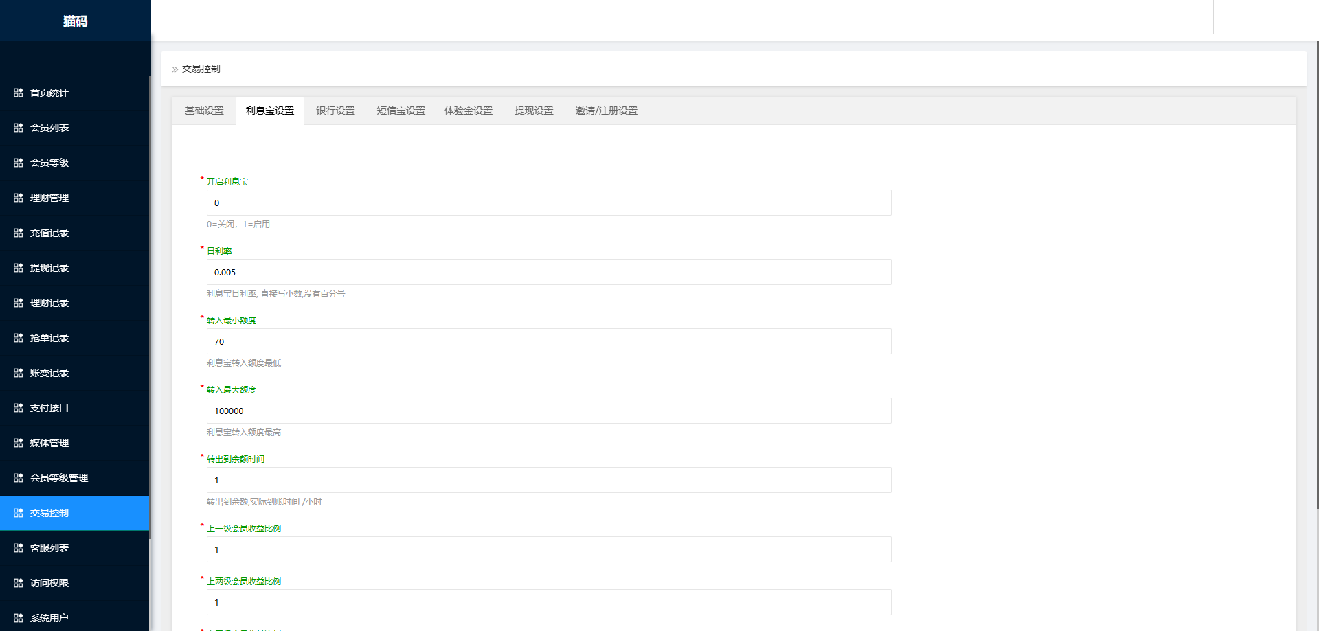 海外多语言任务刷单与收益管理系统+利息宝 VUE2前后端分离版