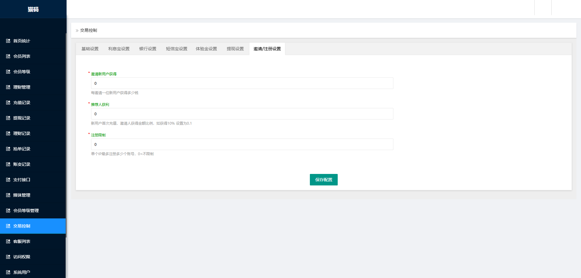 海外多语言任务刷单与收益管理系统+利息宝 VUE2前后端分离版