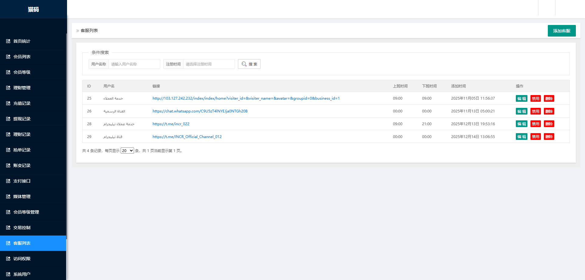 海外多语言任务刷单与收益管理系统+利息宝 VUE2前后端分离版