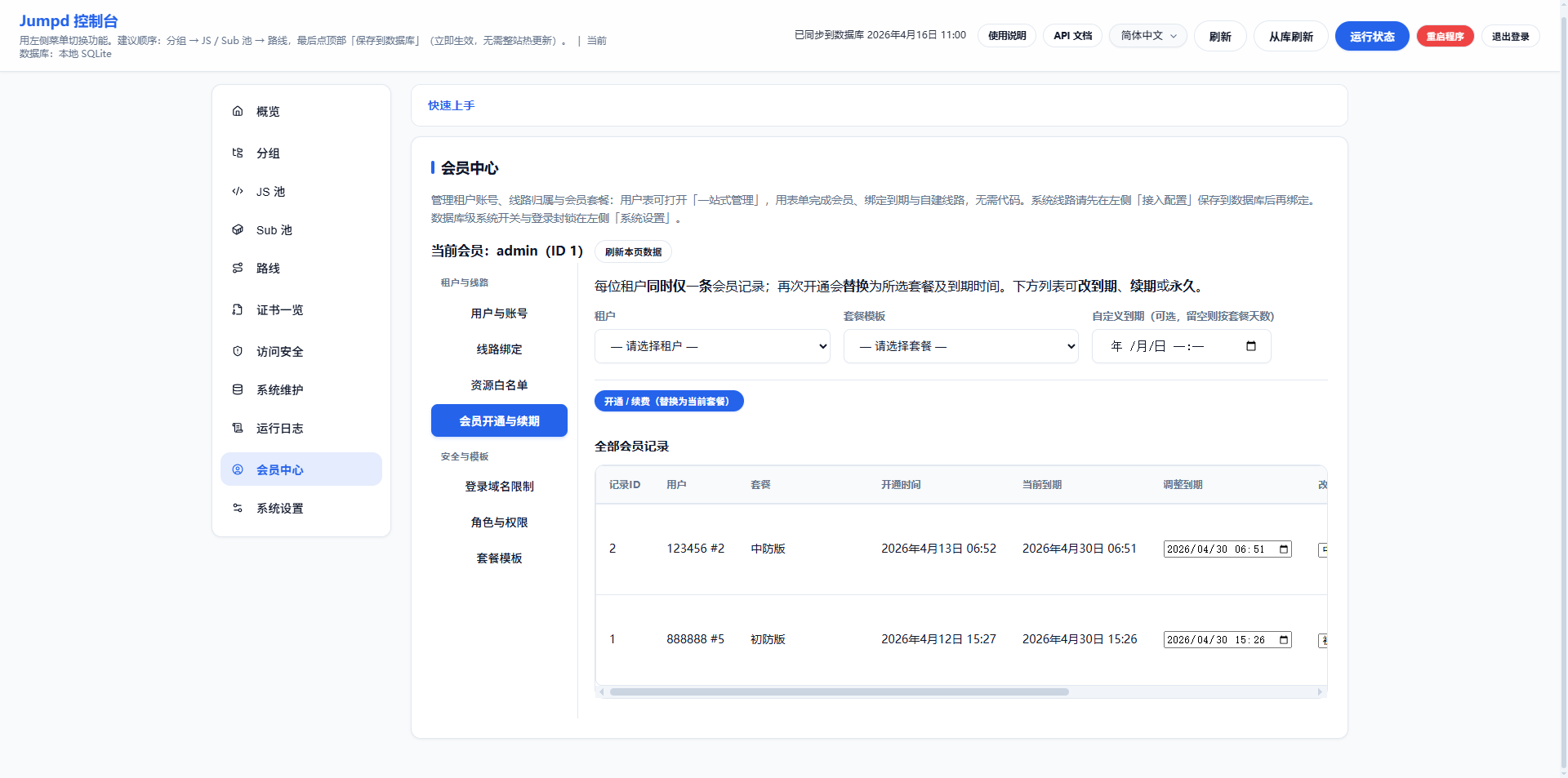 新版Jumpd多级跳转|防屏蔽|防红|防爬虫|随机端口随机前缀加密跳转|入口页