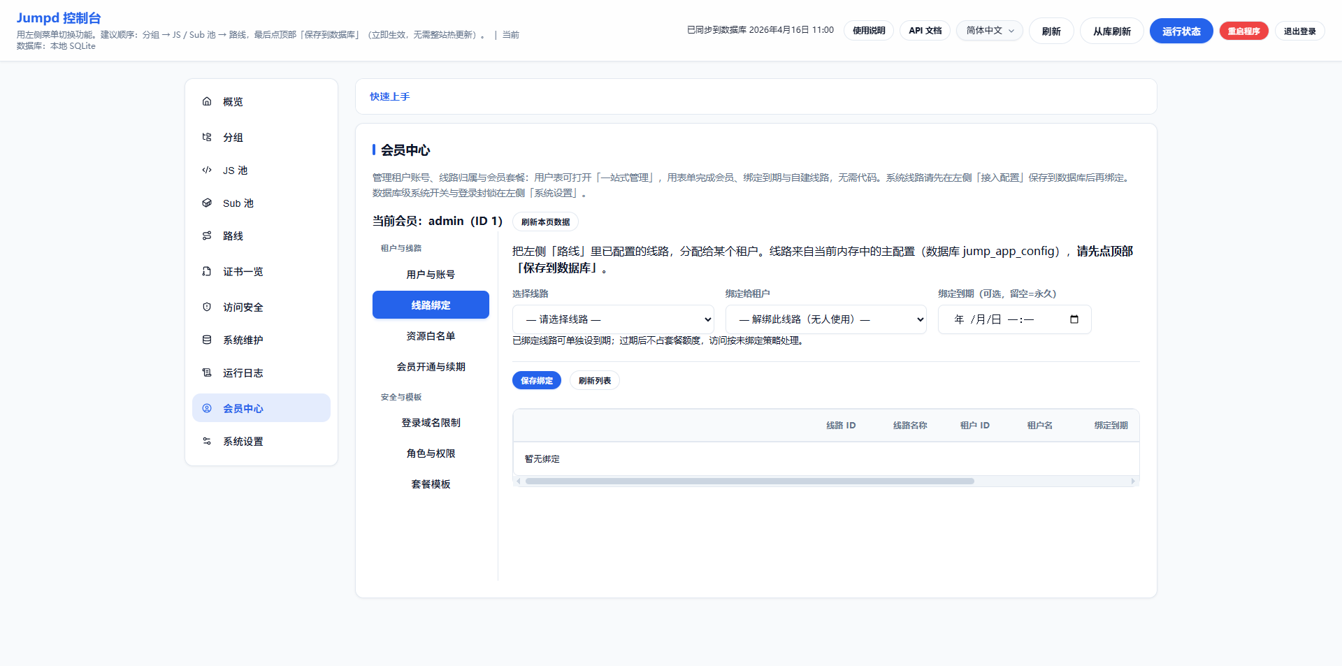 新版Jumpd多级跳转|防屏蔽|防红|防爬虫|随机端口随机前缀加密跳转|入口页