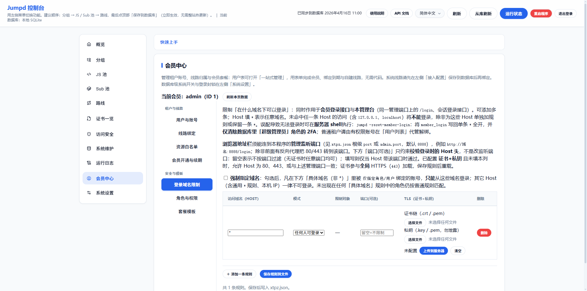 新版Jumpd多级跳转|防屏蔽|防红|防爬虫|随机端口随机前缀加密跳转|入口页