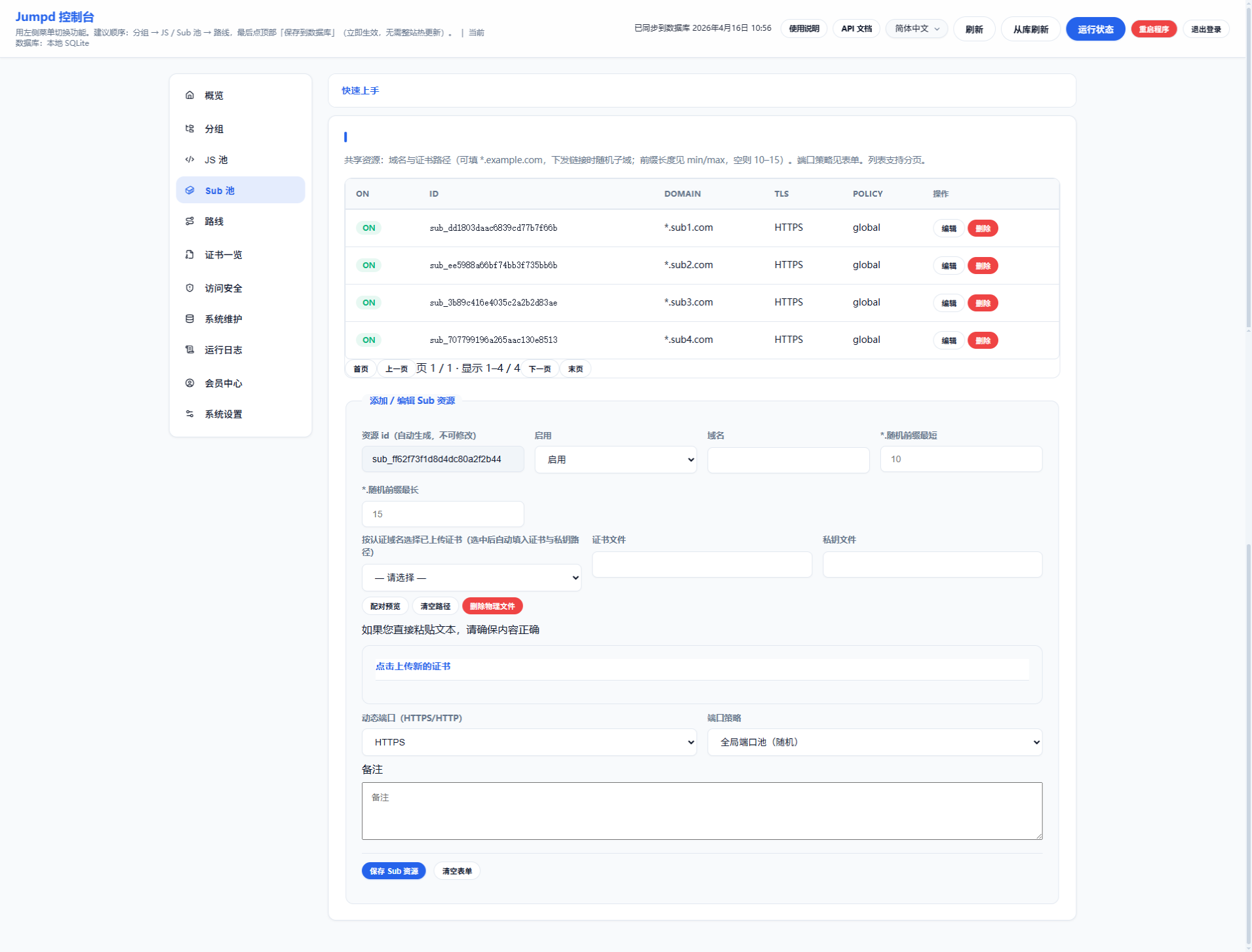 新版Jumpd多级跳转|防屏蔽|防红|防爬虫|随机端口随机前缀加密跳转|入口页