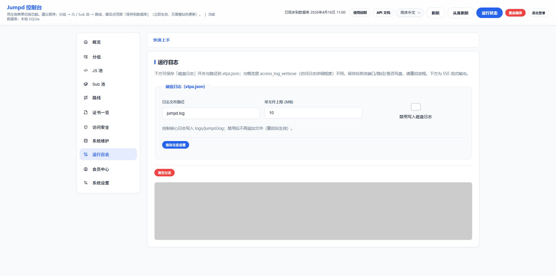 新版Jumpd多级跳转|防屏蔽|防红|防爬虫|随机端口随机前缀加密跳转|入口页