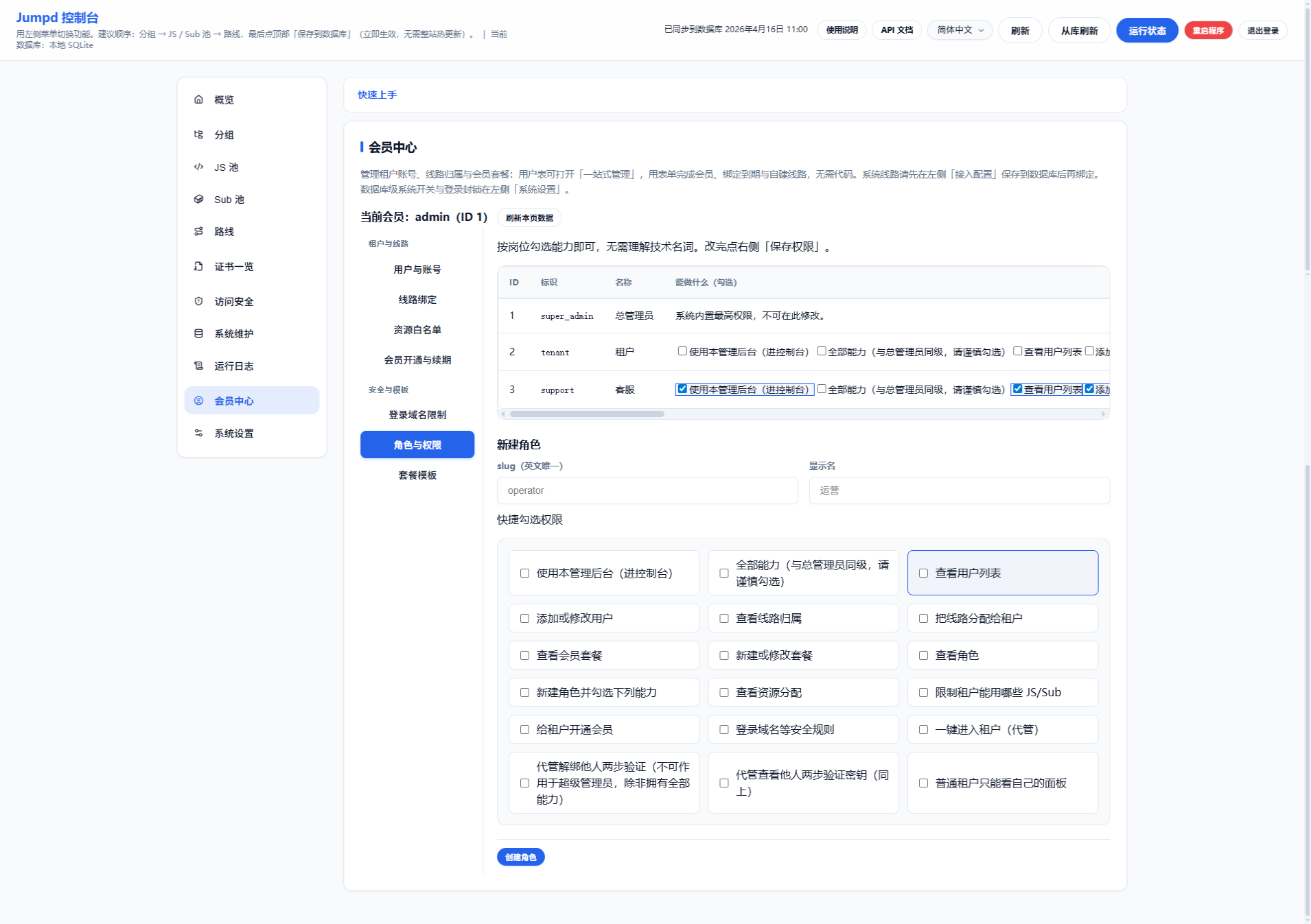 新版Jumpd多级跳转|防屏蔽|防红|防爬虫|随机端口随机前缀加密跳转|入口页