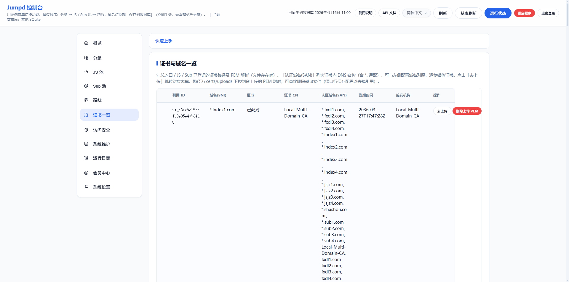 新版Jumpd多级跳转|防屏蔽|防红|防爬虫|随机端口随机前缀加密跳转|入口页