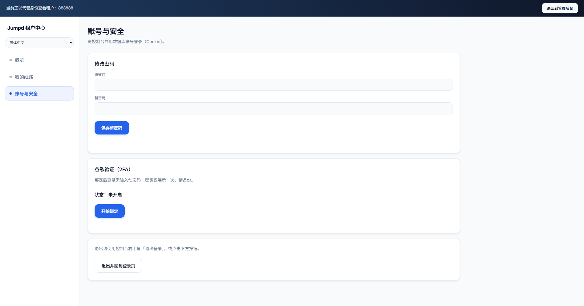 新版Jumpd多级跳转|防屏蔽|防红|防爬虫|随机端口随机前缀加密跳转|入口页