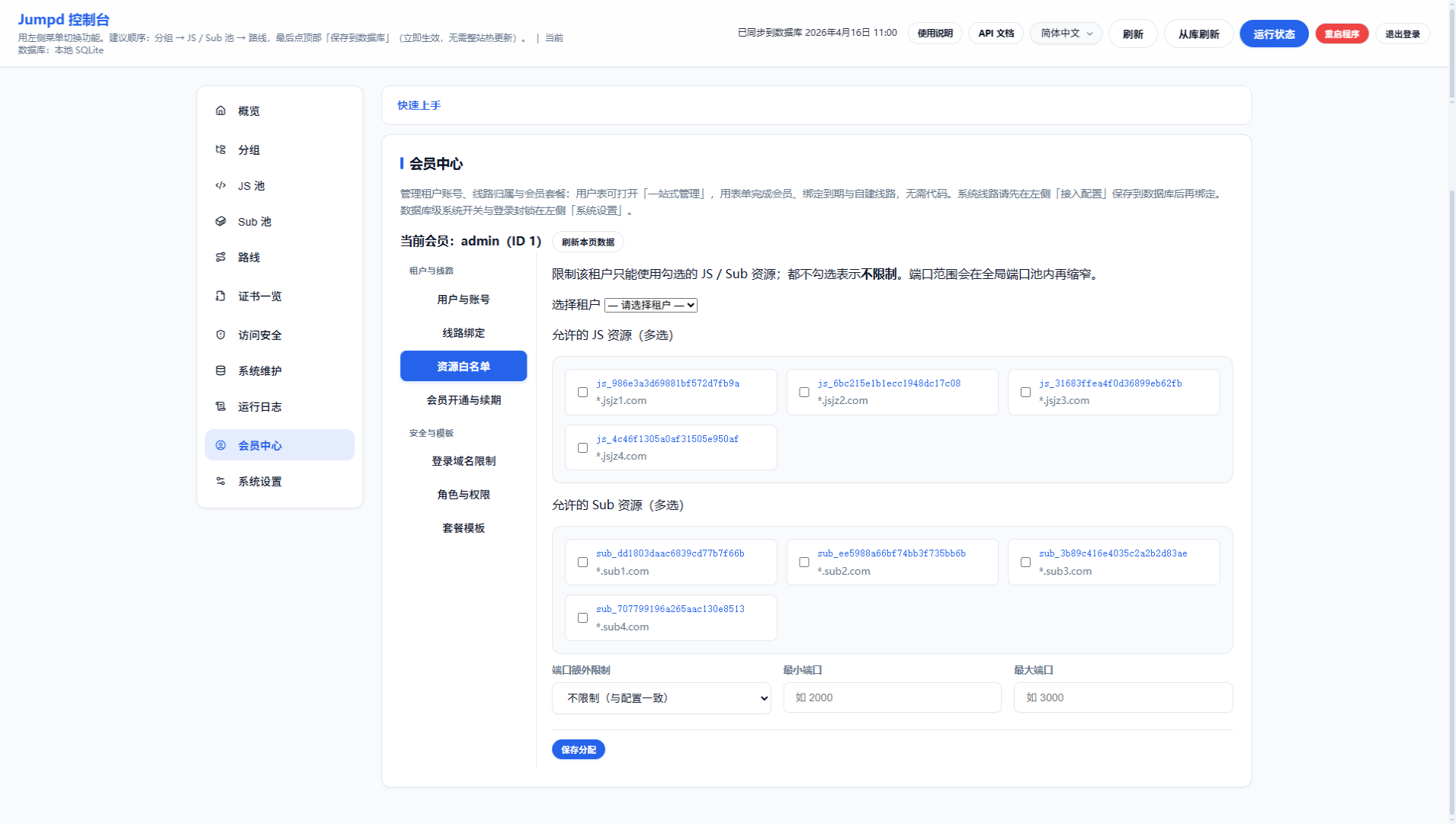 新版Jumpd多级跳转|防屏蔽|防红|防爬虫|随机端口随机前缀加密跳转|入口页