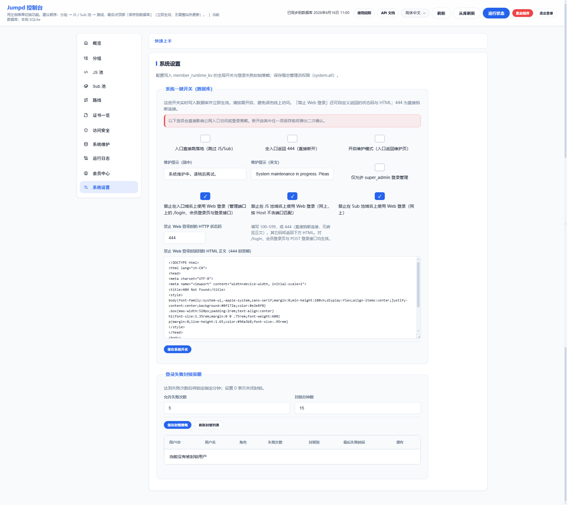 新版Jumpd多级跳转|防屏蔽|防红|防爬虫|随机端口随机前缀加密跳转|入口页