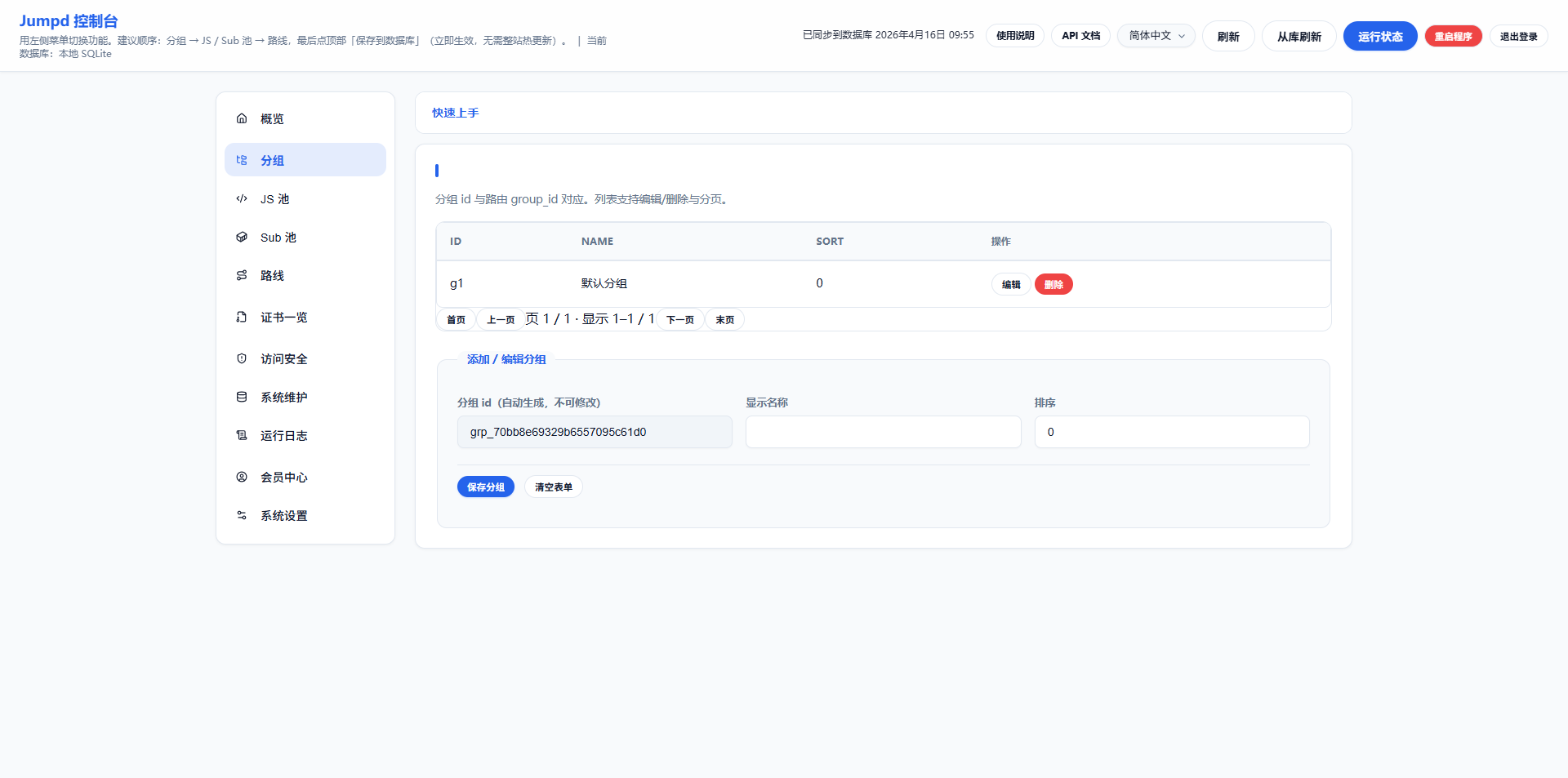 新版Jumpd多级跳转|防屏蔽|防红|防爬虫|随机端口随机前缀加密跳转|入口页