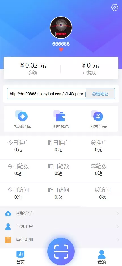 视频打赏系统+2种播放模式+点播+包天观看
