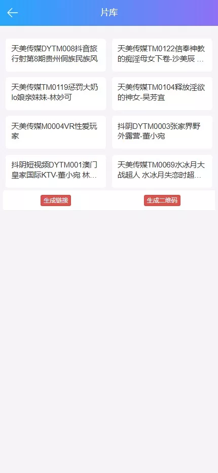 视频打赏系统+2种播放模式+点播+包天观看