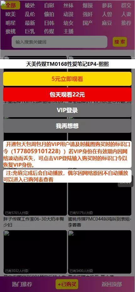 视频打赏系统+2种播放模式+点播+包天观看