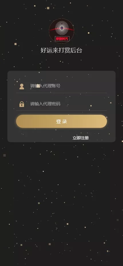 视频打赏系统+2种播放模式+点播+包天观看