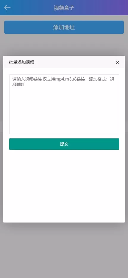 视频打赏系统+2种播放模式+点播+包天观看