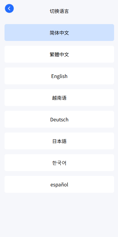 新版海外微盘系统 - 购买确认页