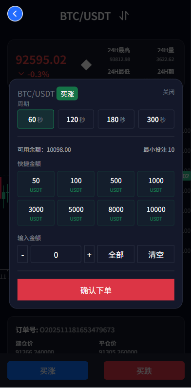 新版海外微盘系统 - 语言选择页
