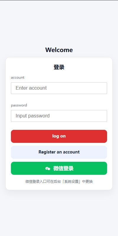 新UI海外彩票系统 - 登录页面（账号密码登录与微信登录）